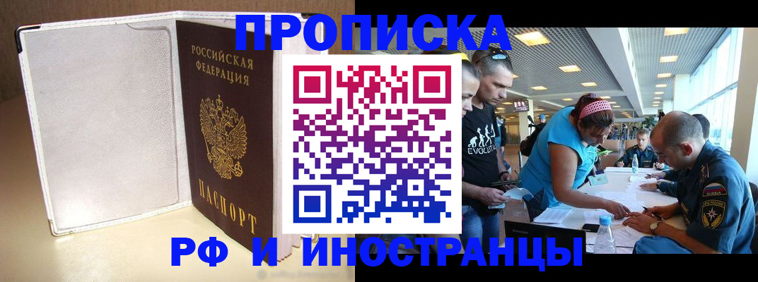 временная регистрация в Кушве