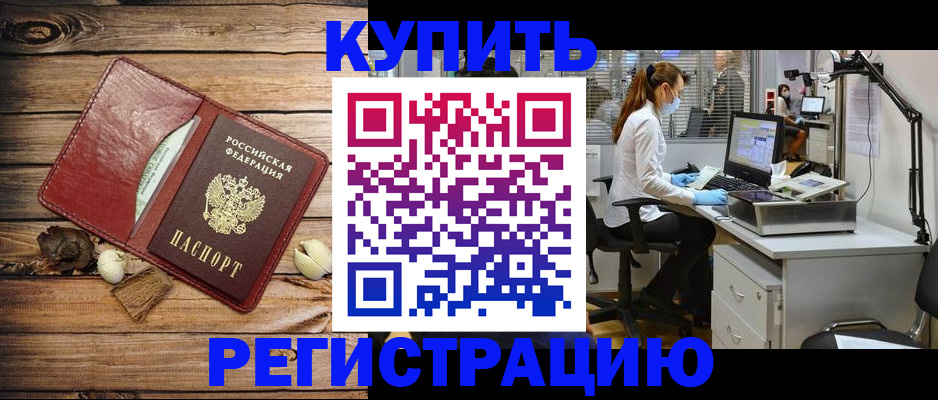 миграционный учет в Кушве