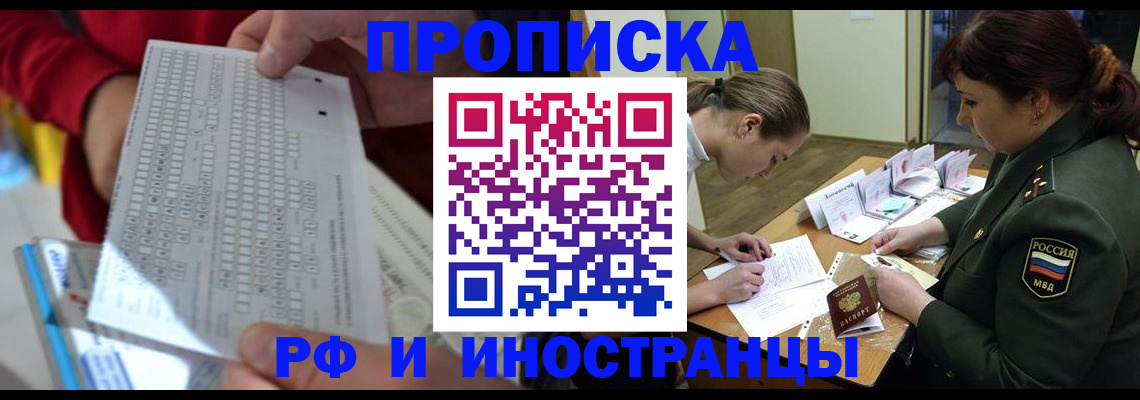 прописка для военкомата в Кушве