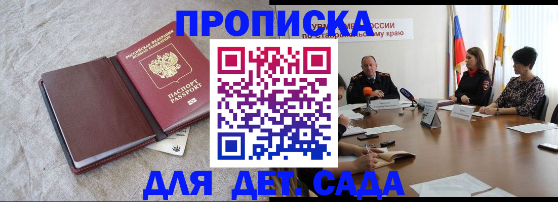 прописка ребенка в Кушве