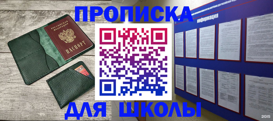 прописка для кредита в Кушве